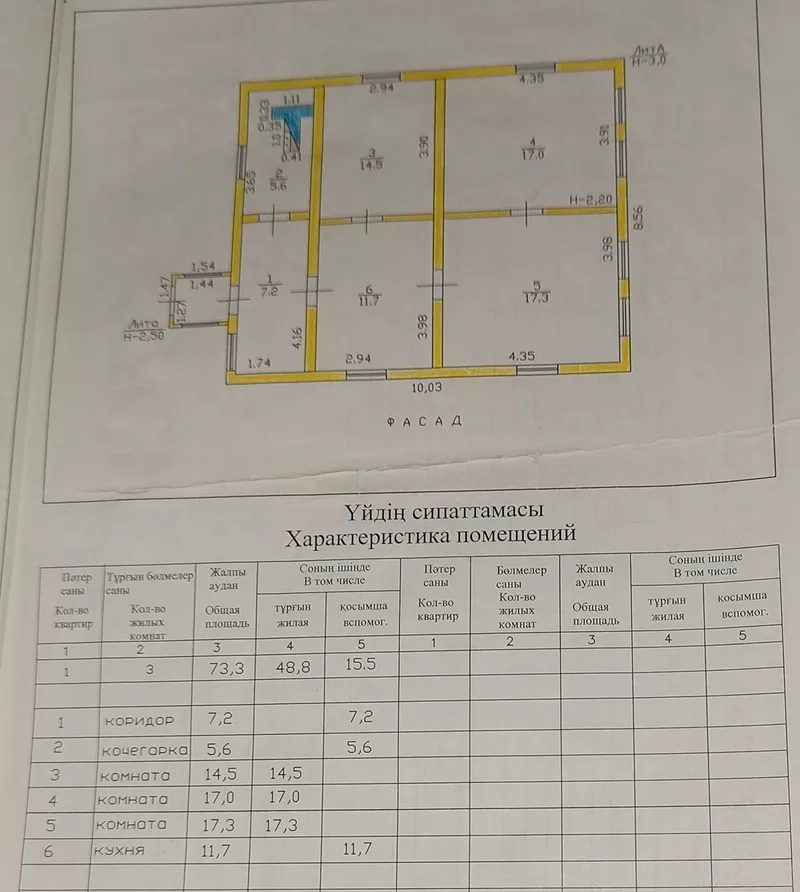 Дом 73, 3 кв.м в с.Черемшанка 